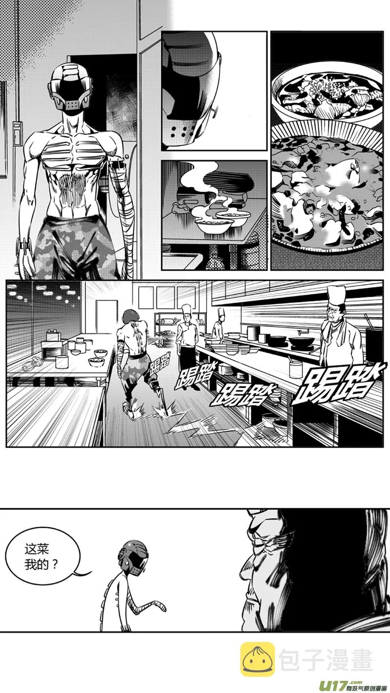 114.苟力国 第13页