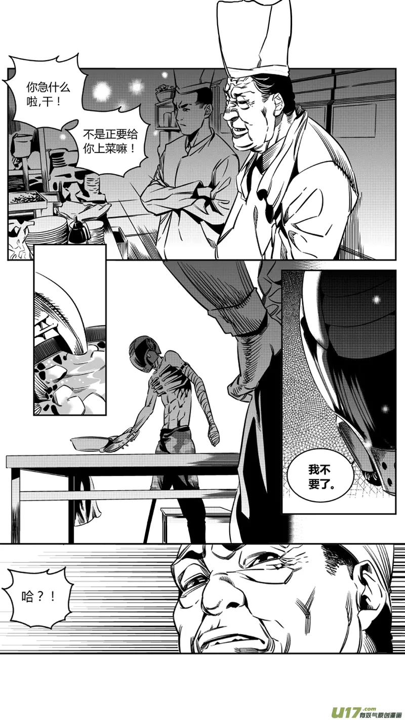 114.苟力国 第14页