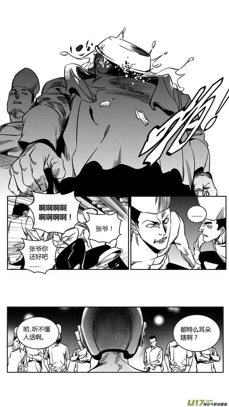 114.苟力国 第15页