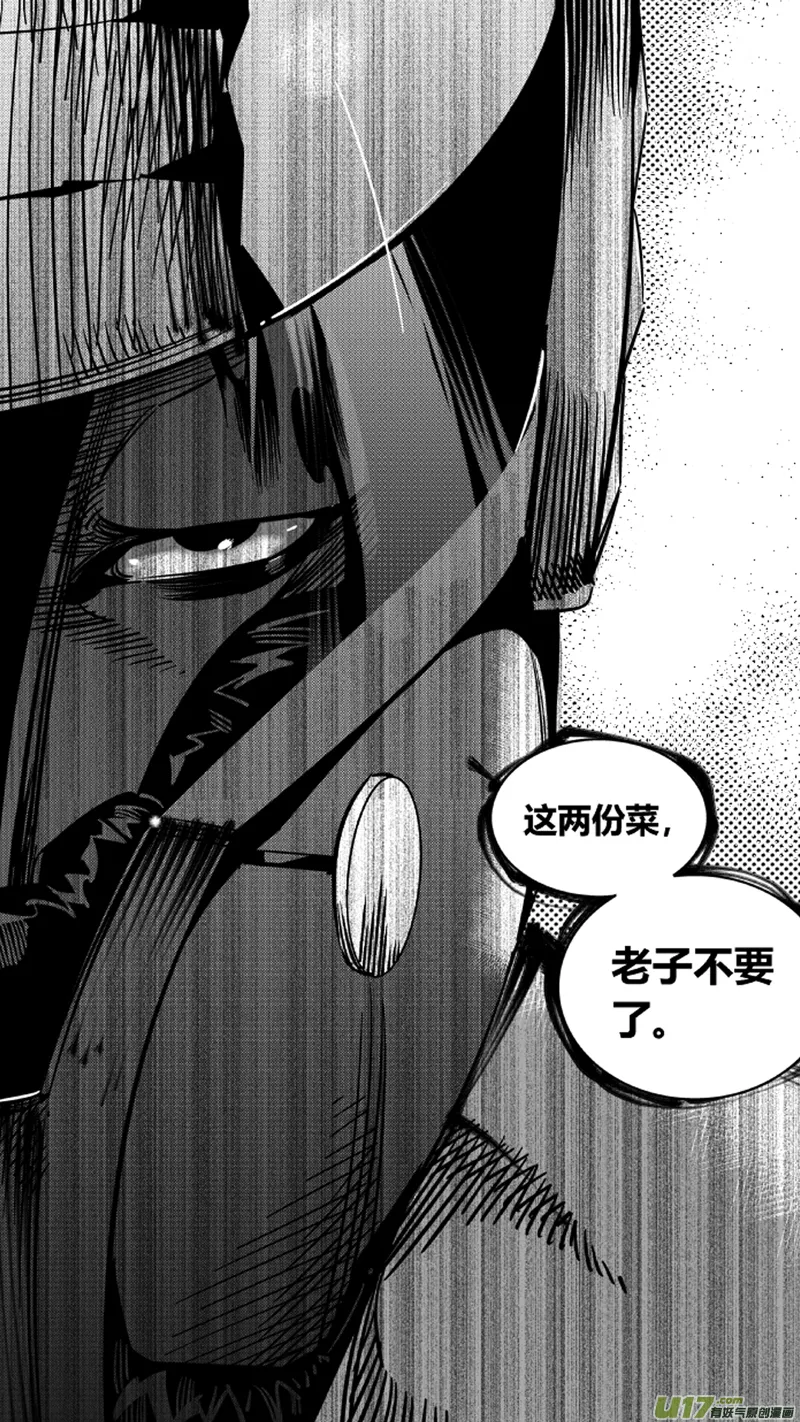 114.苟力国 第16页