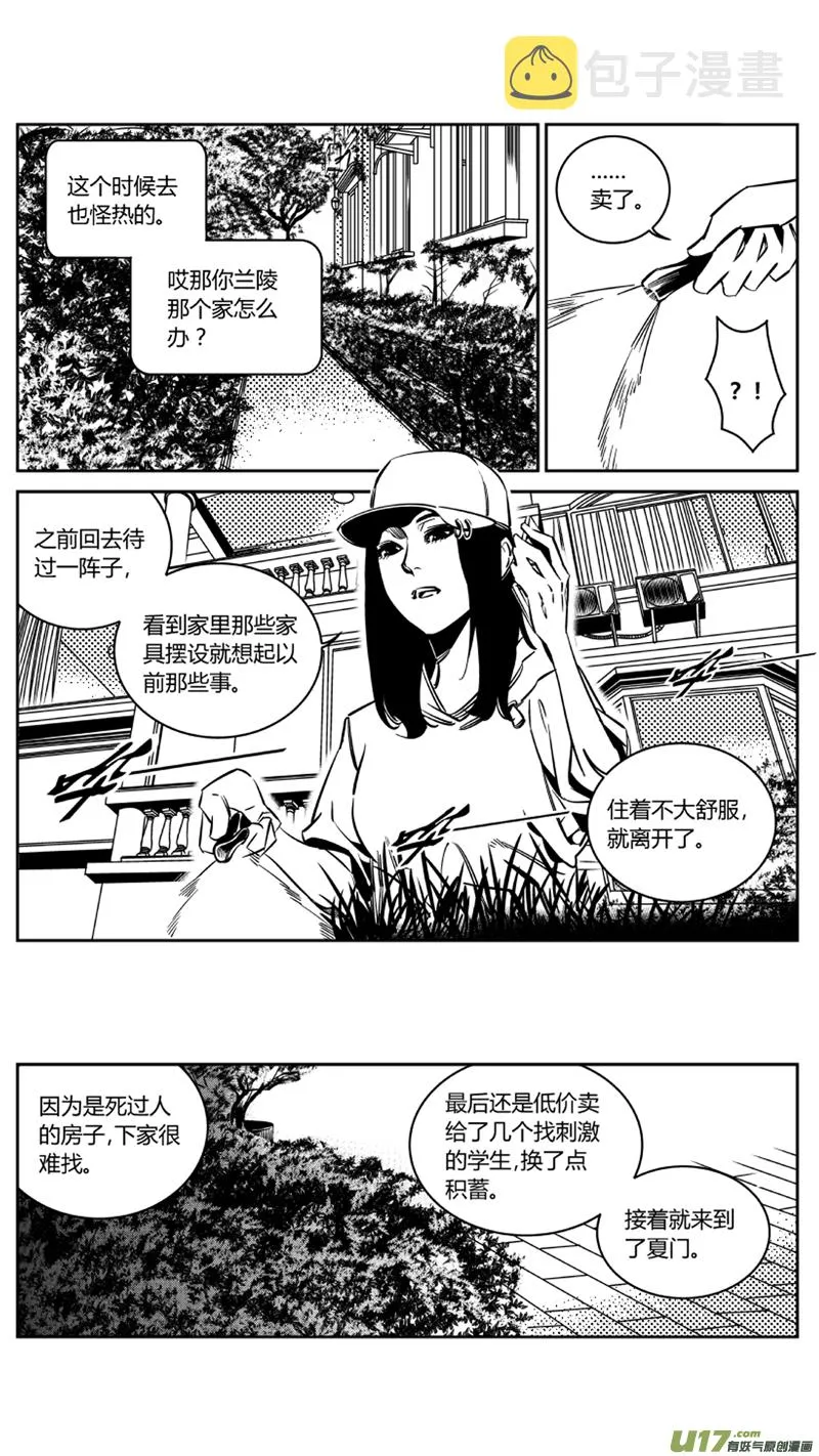 116.复活 第3页