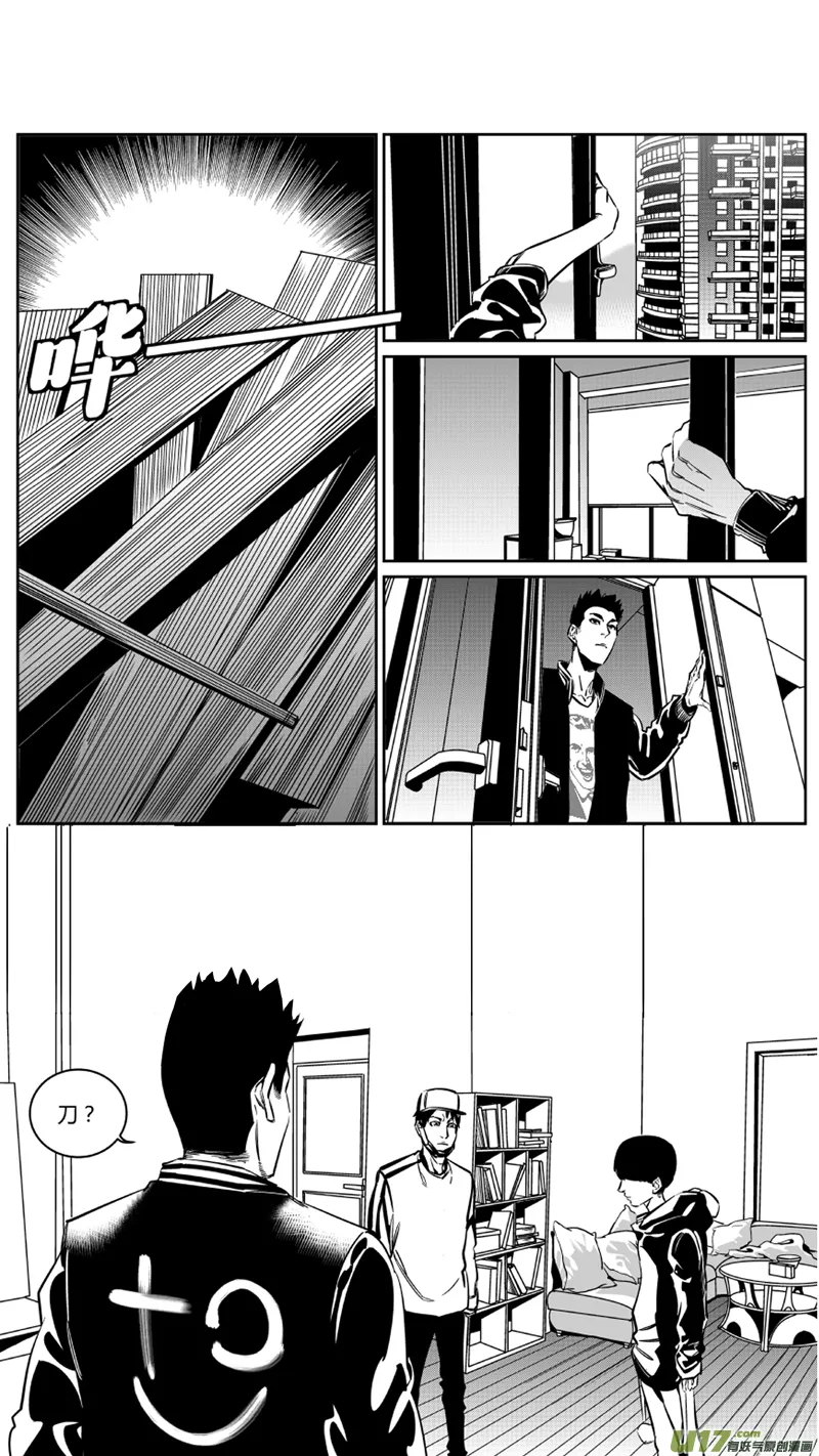 124.寻刀 第1页