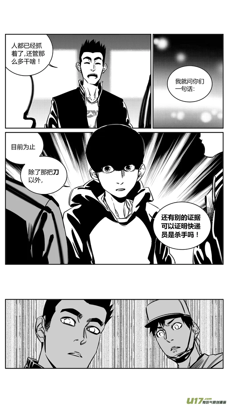124.寻刀 第2页