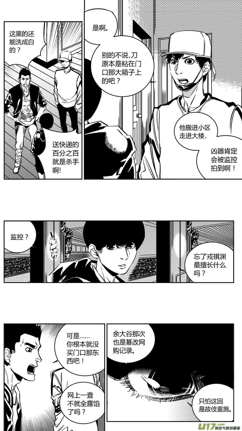 124.寻刀 第3页
