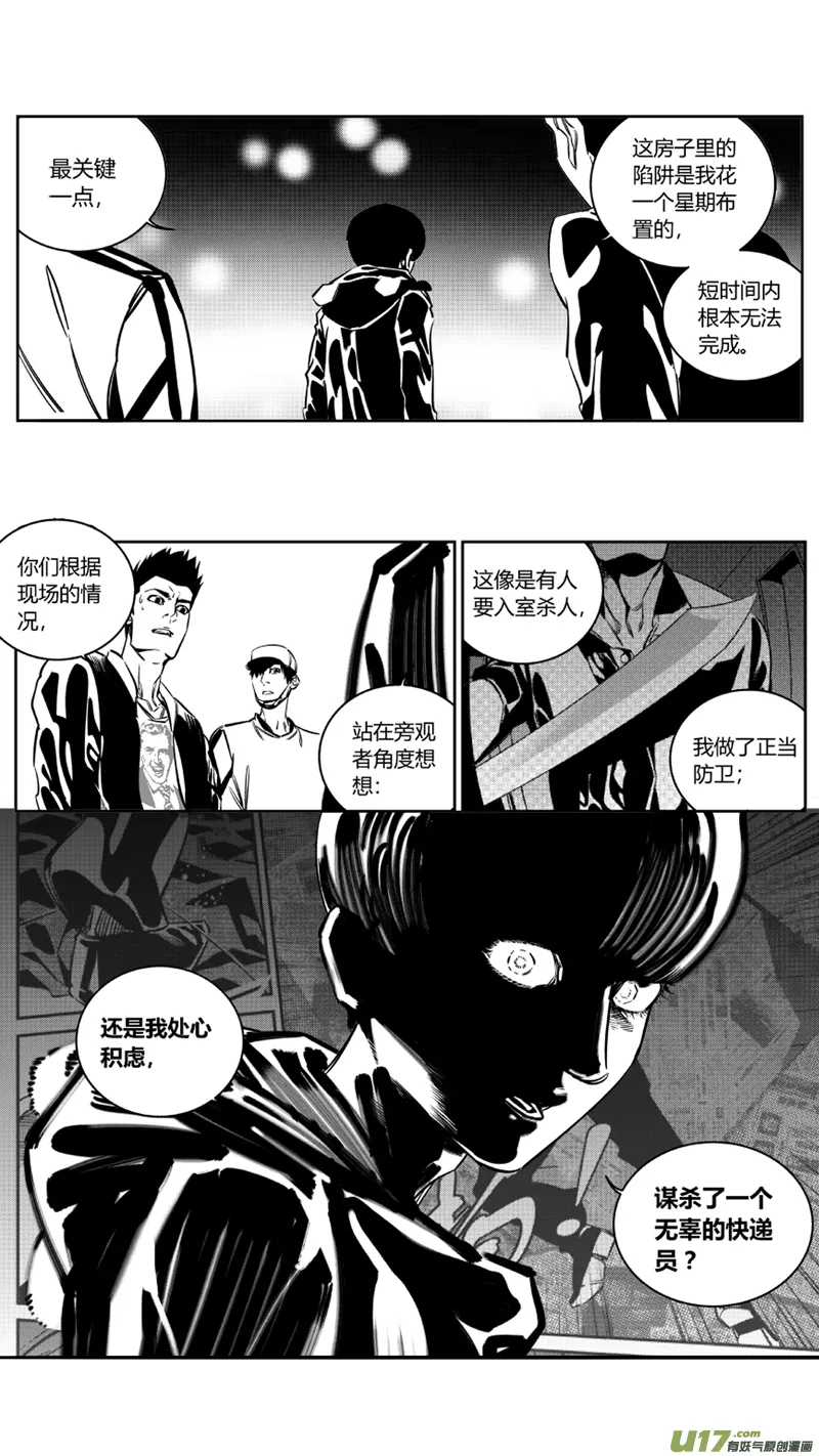 124.寻刀 第4页