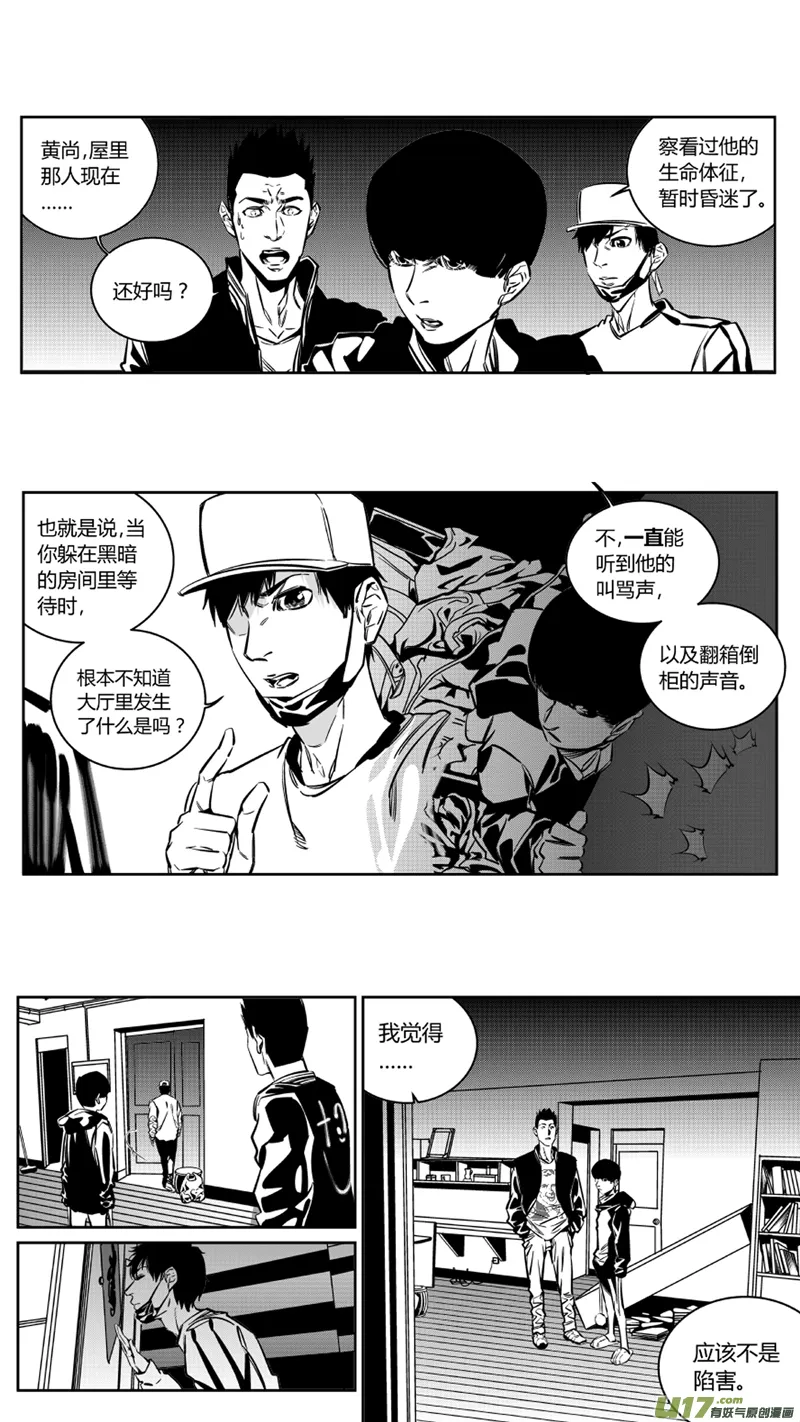124.寻刀 第5页