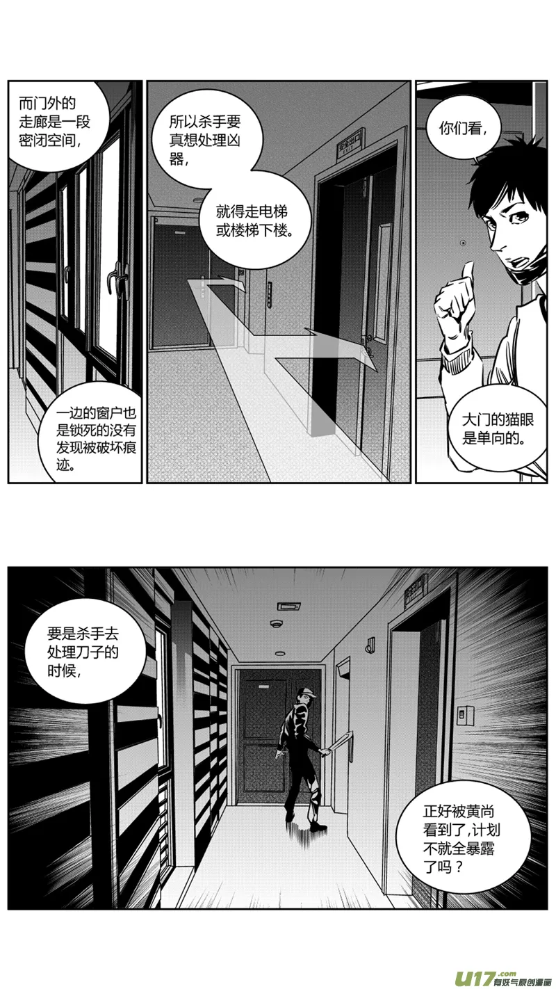 124.寻刀 第7页