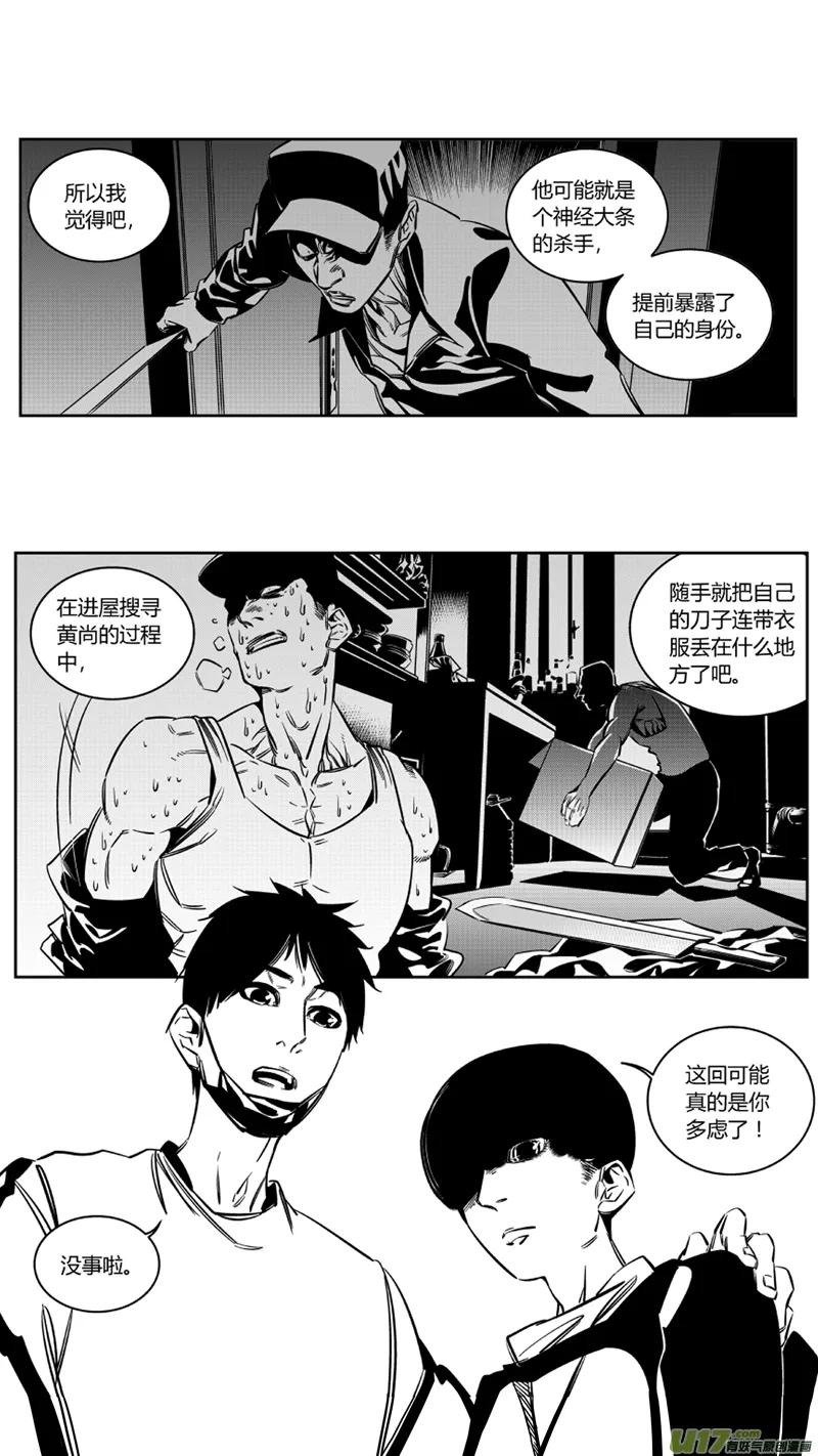 124.寻刀 第8页
