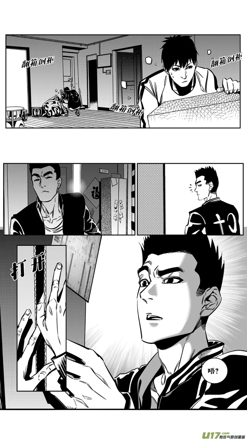 124.寻刀 第10页