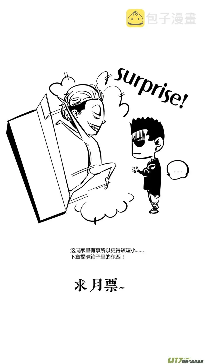 124.寻刀 第11页