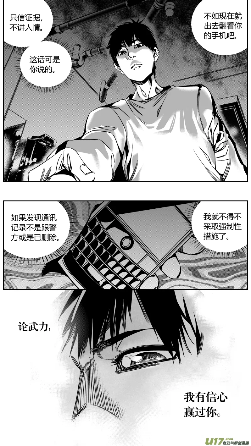 134.拉锯 第7页