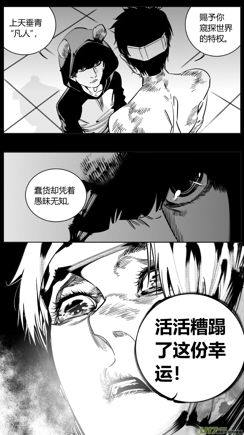 156.失恋 第13页