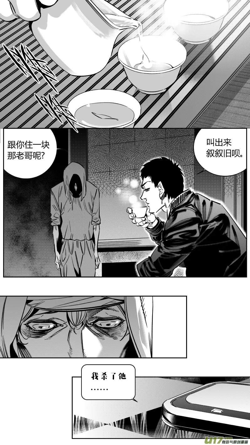 157.故友 第7页