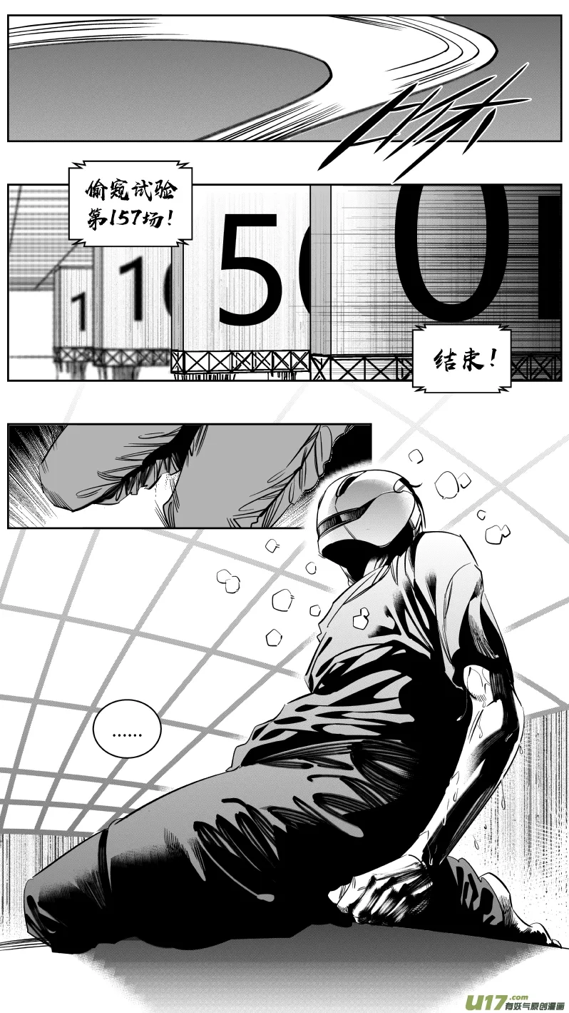 162.废物 第8页