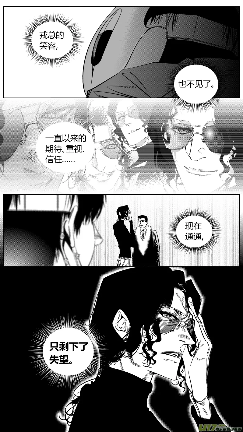 162.废物 第10页
