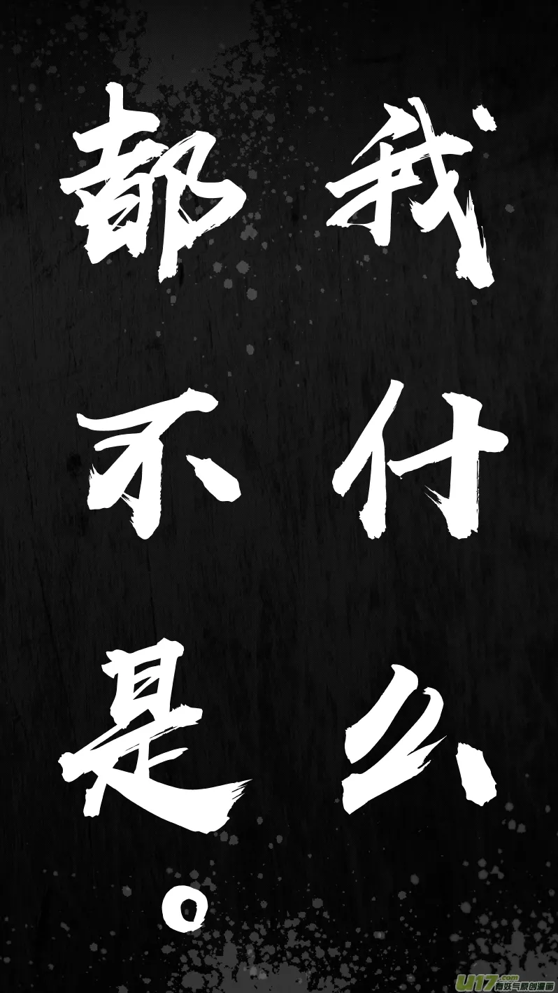 162.废物 第12页