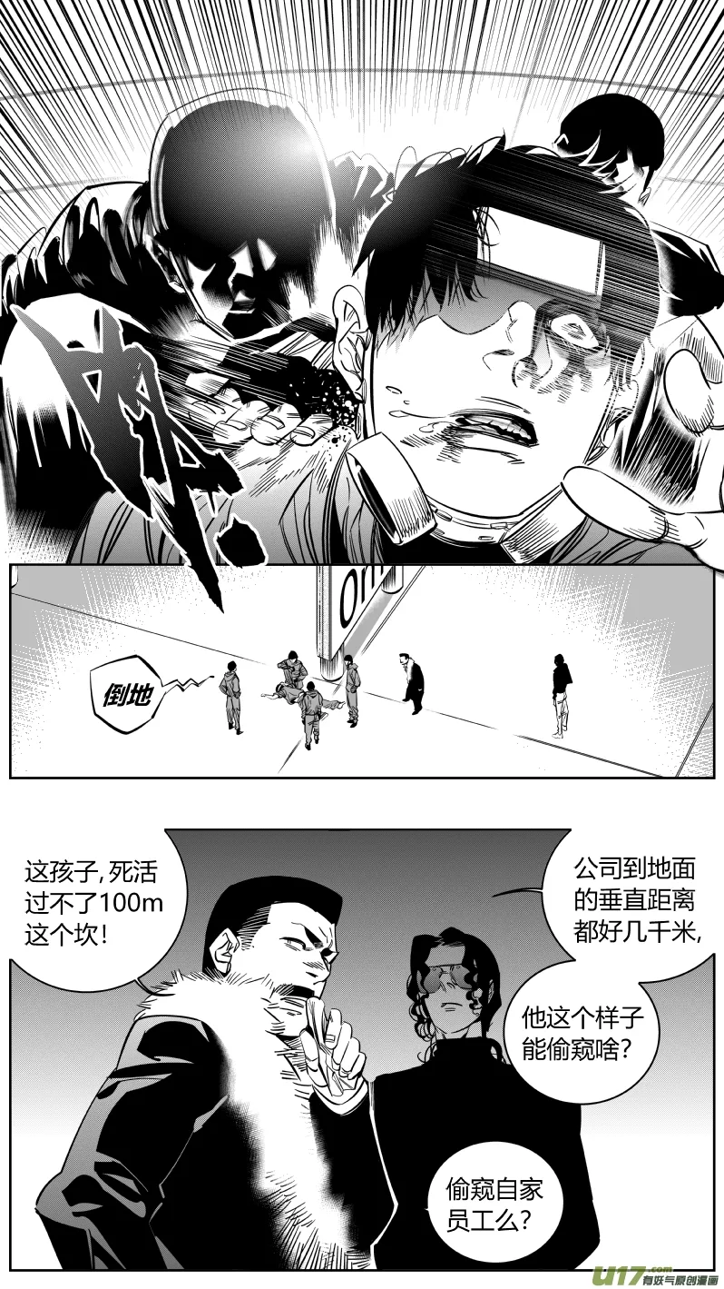 162.废物 第15页