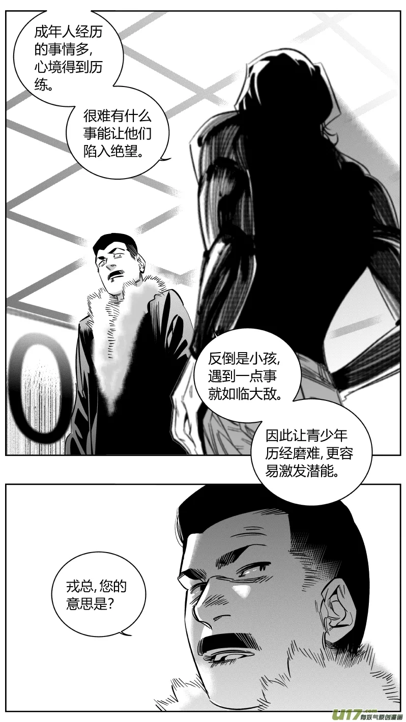 162.废物 第16页