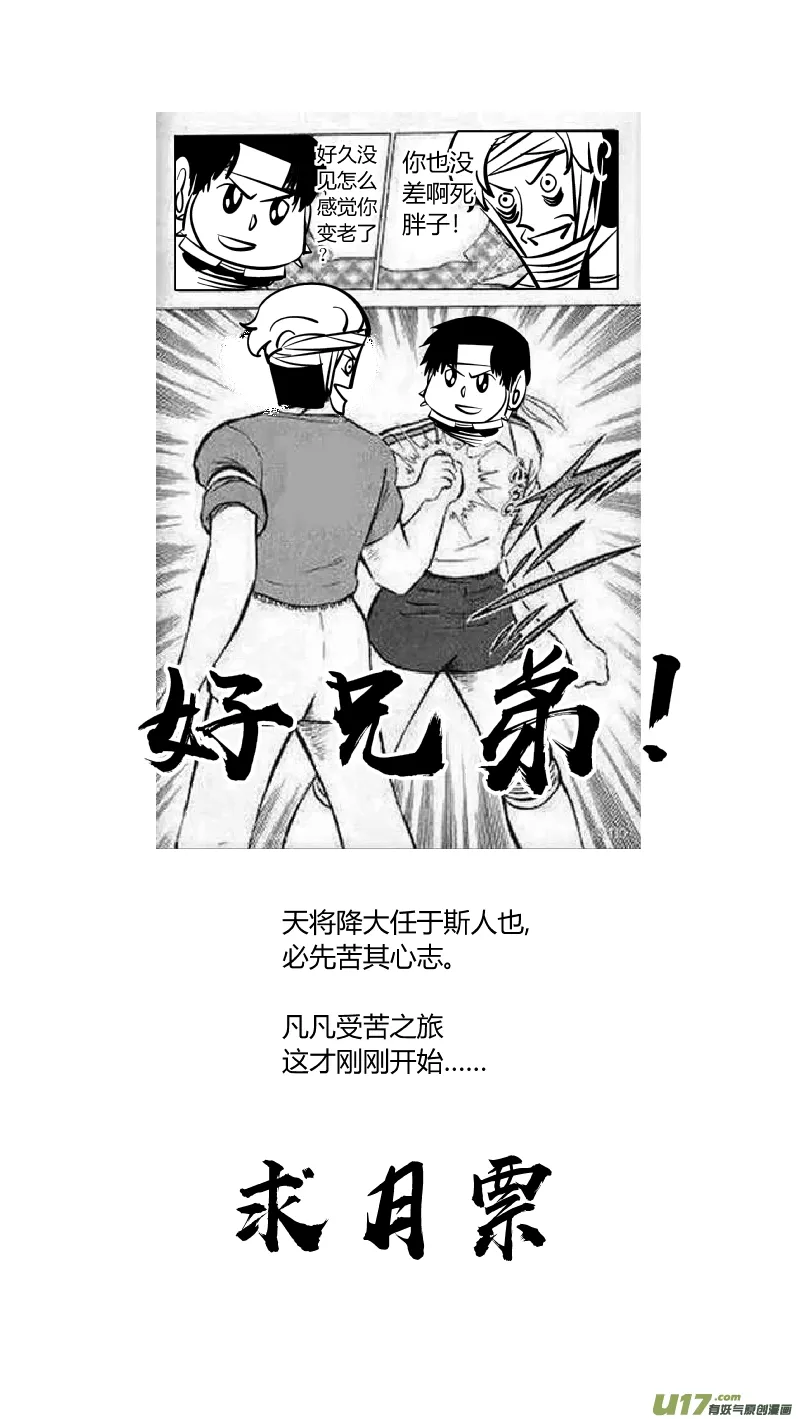 162.废物 第18页