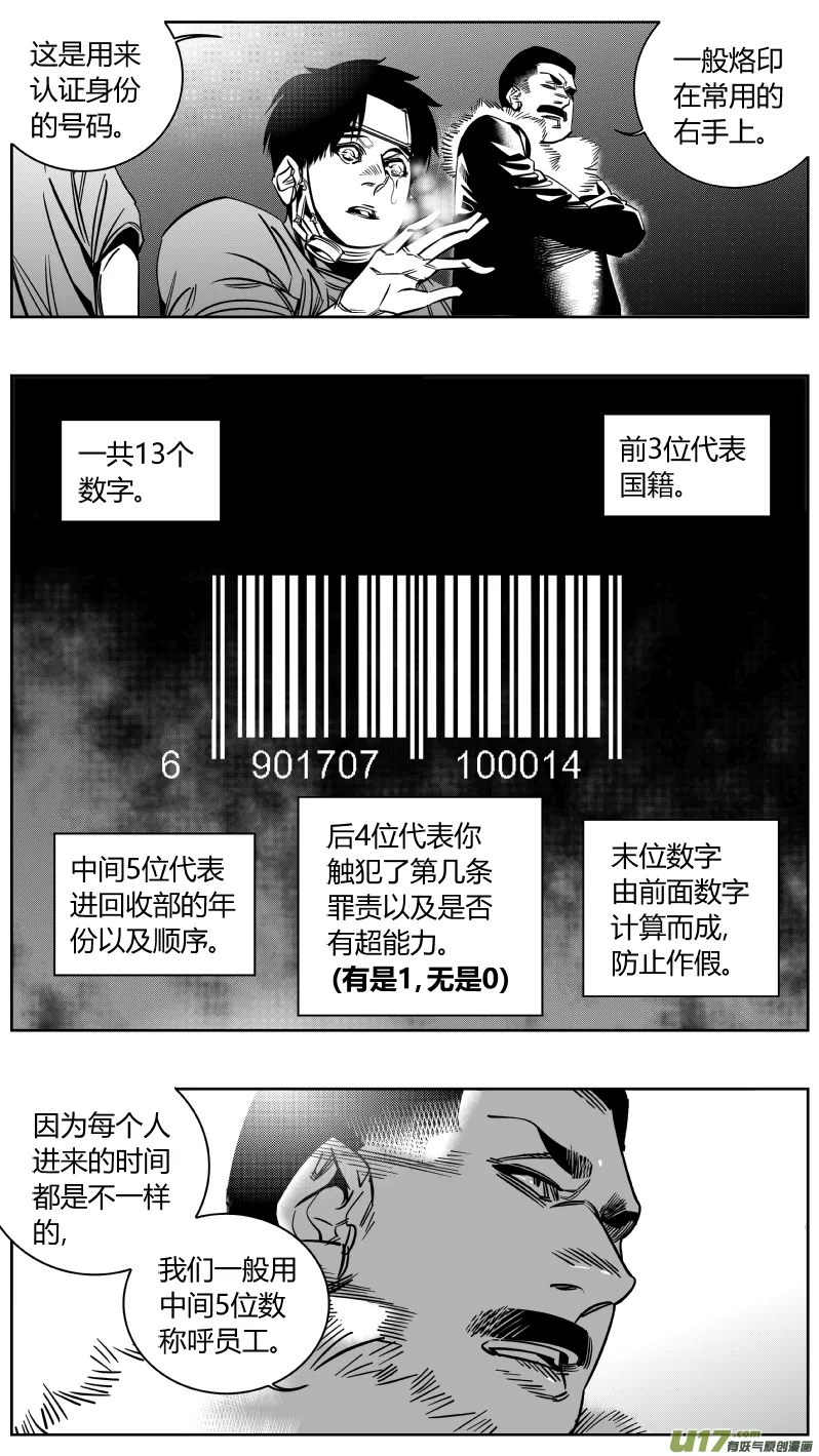 163.屈辱 第5页