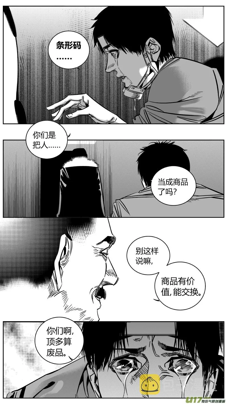 163.屈辱 第6页