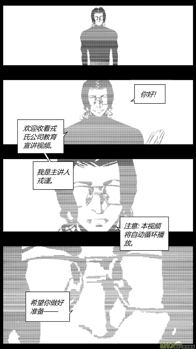 163.屈辱 第11页