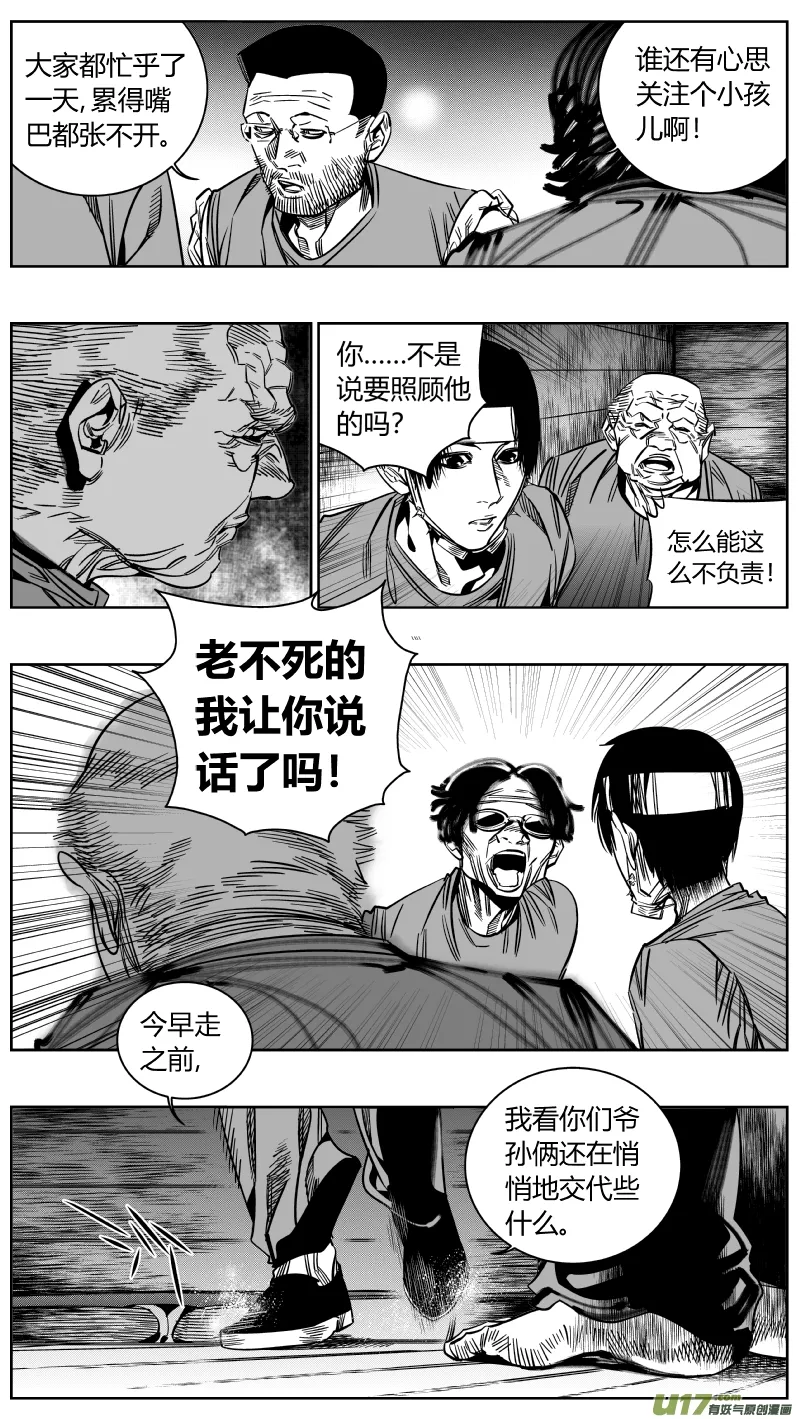 168.黑暗2.0 第2页