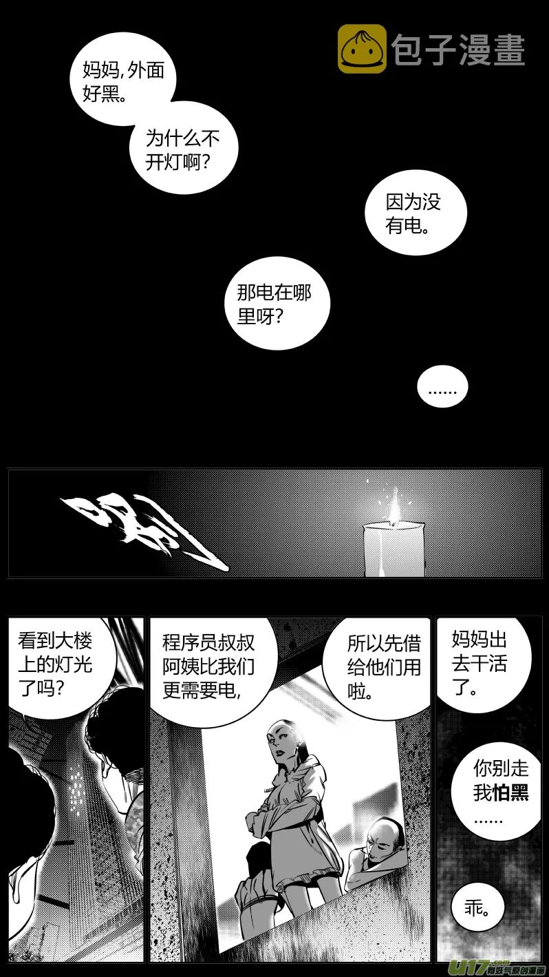 181.太阳2.0 第6页