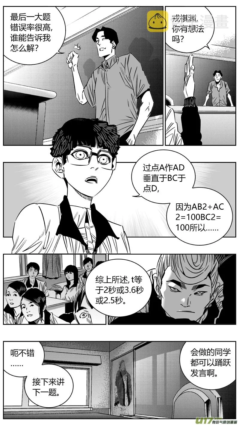 203.正直 第3页