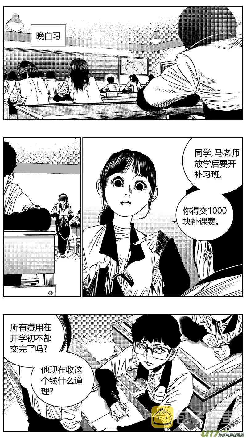 203.正直 第7页