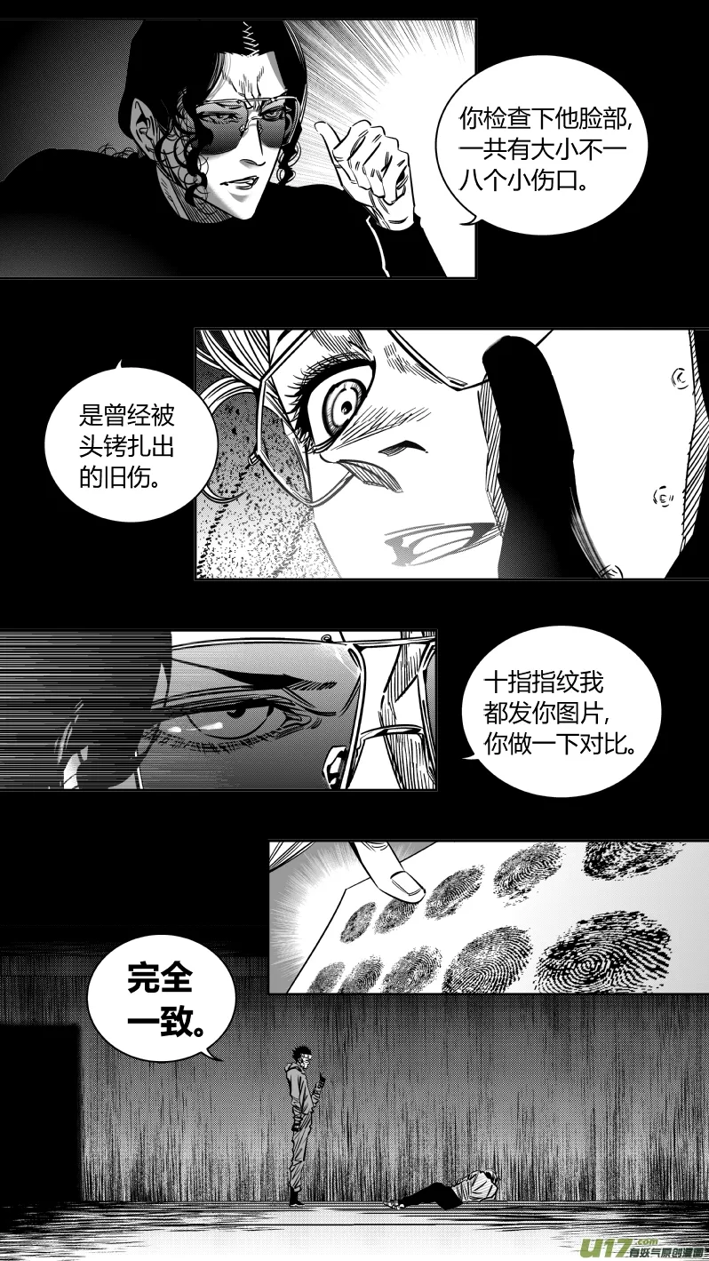 205.彰眼 第9页