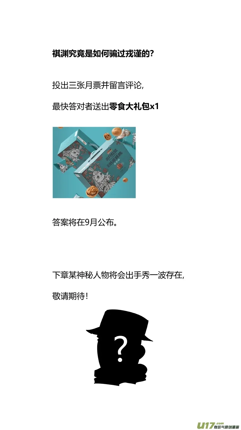 205.彰眼 第12页