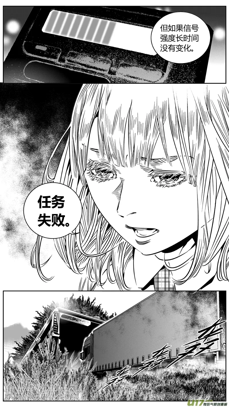 207.暴露 第10页
