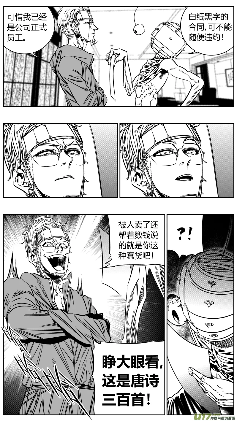 212.右手 第4页