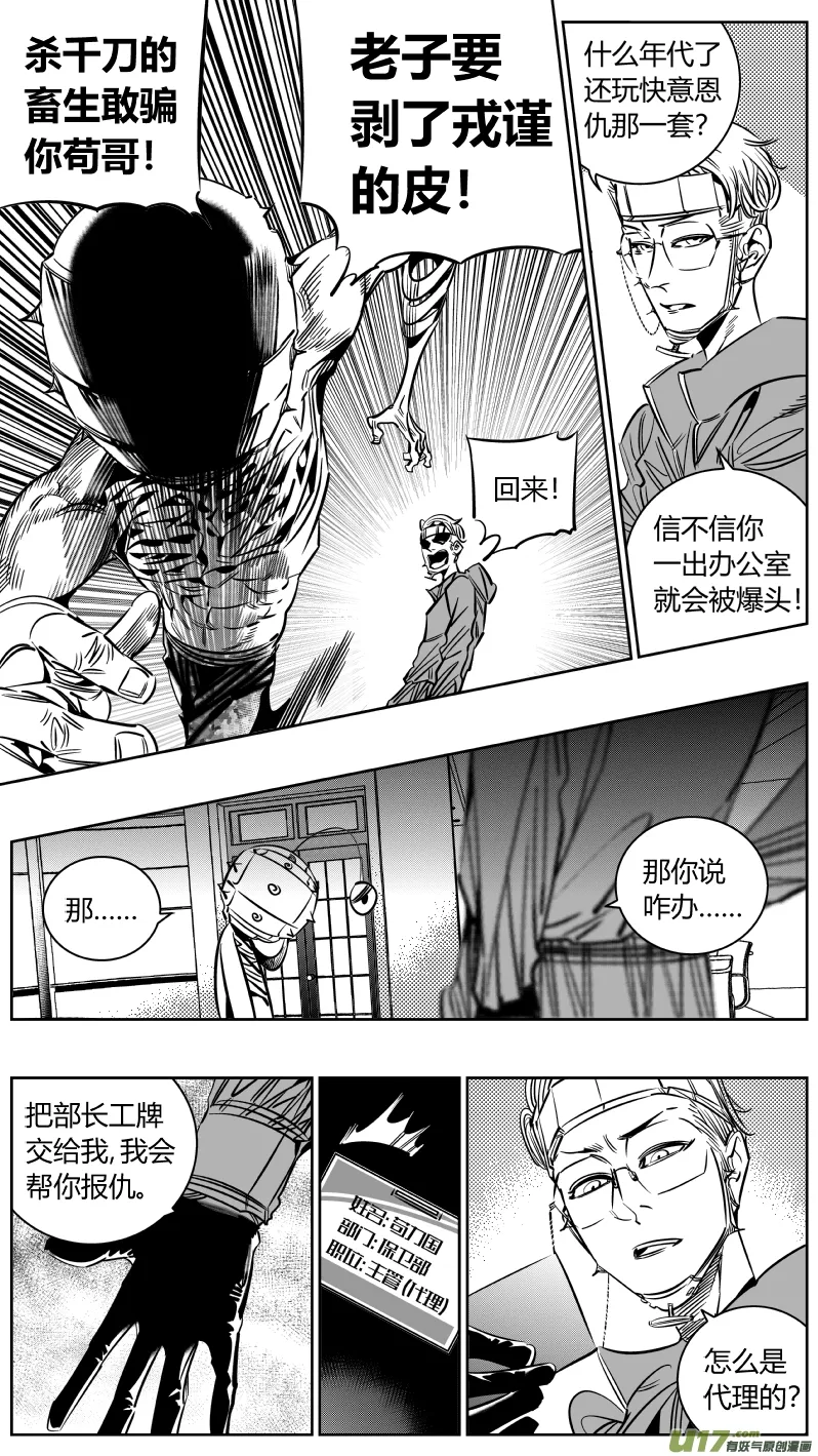 212.右手 第5页