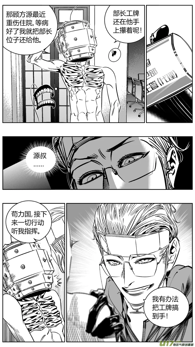 212.右手 第6页