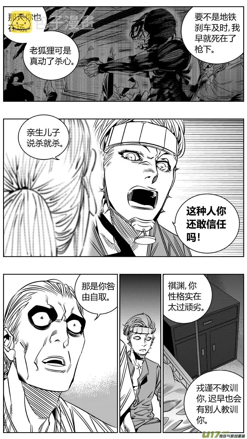 212.右手 第11页