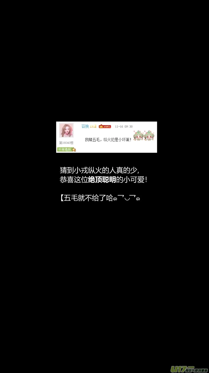 217.火灾2.0 第15页