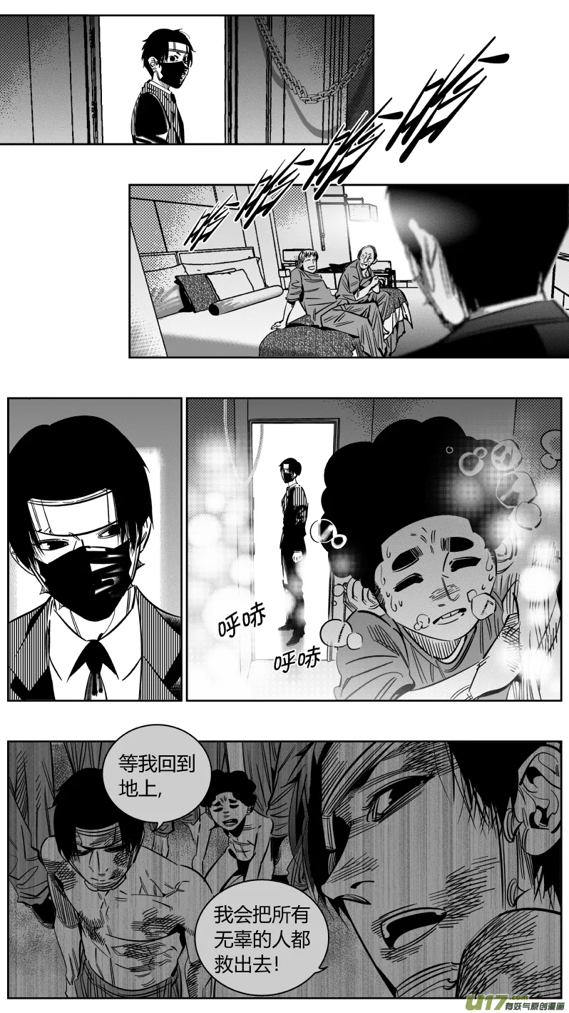 220.铁链 第6页