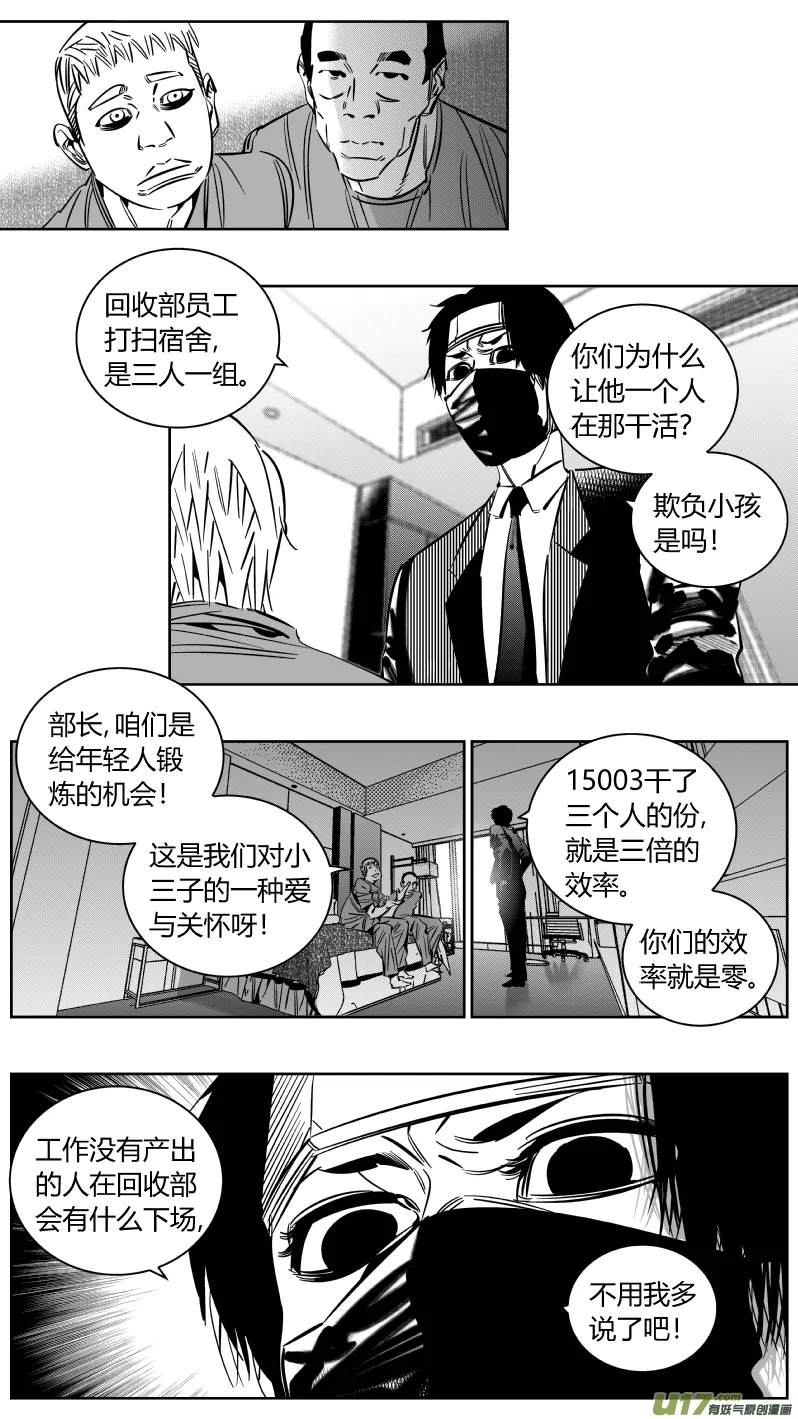 220.铁链 第7页