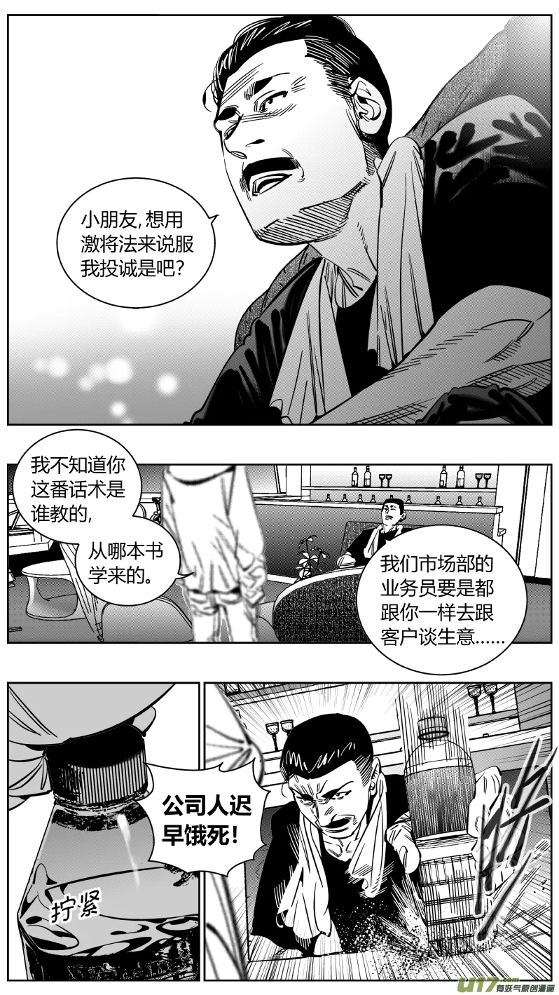 223.激将2.0 第2页
