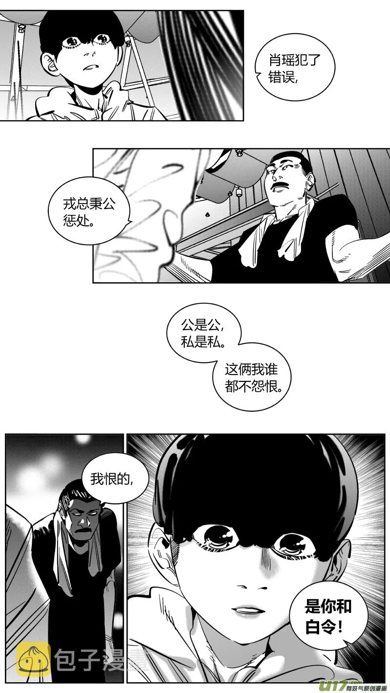 223.激将2.0 第3页