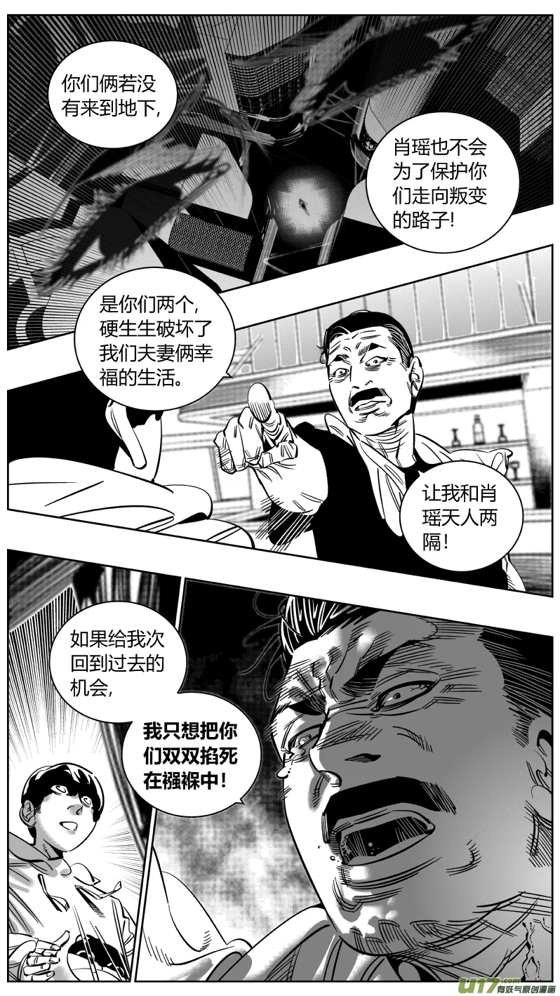 223.激将2.0 第4页