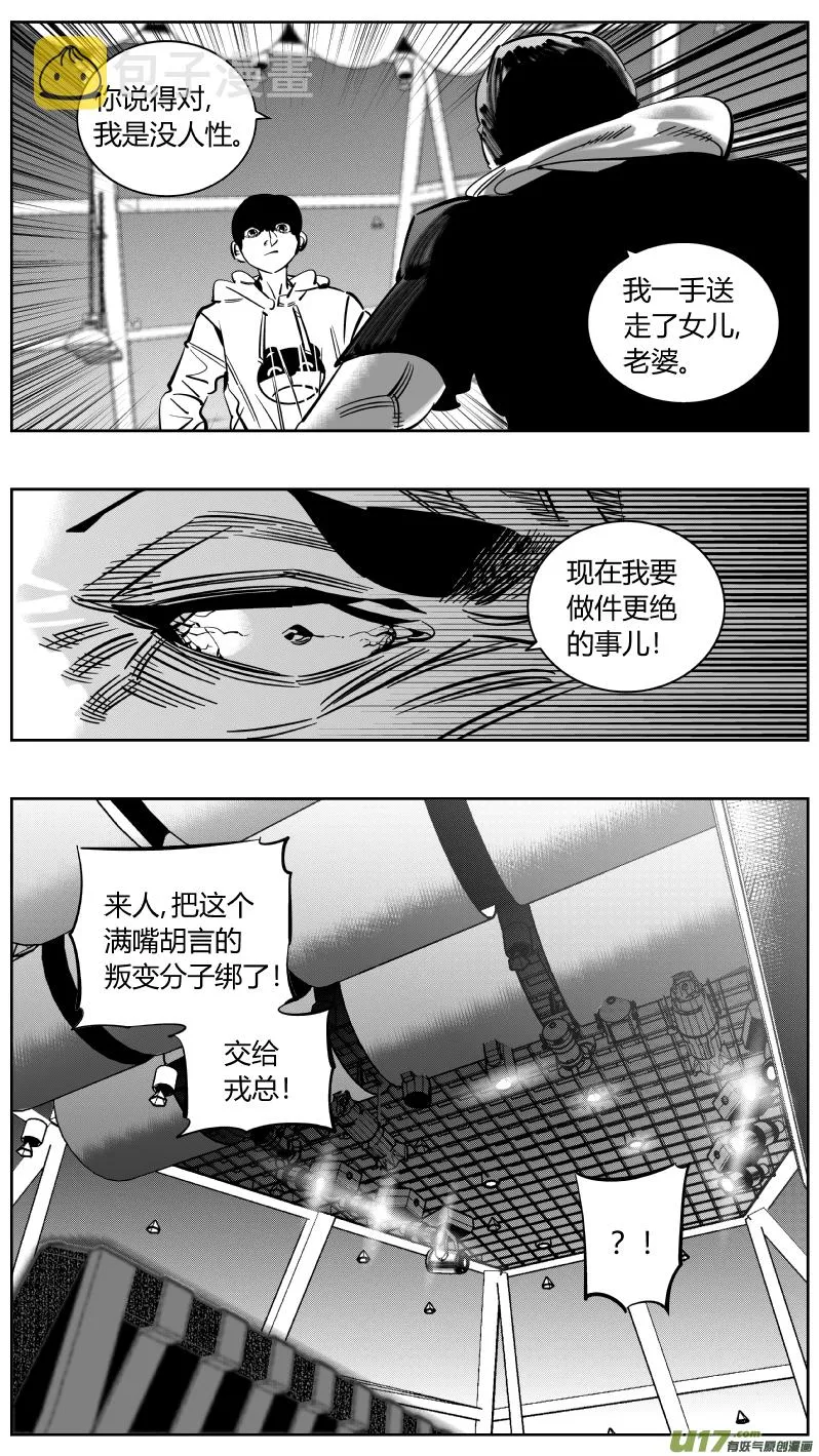 223.激将2.0 第5页