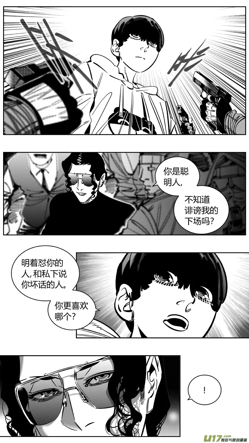 223.激将2.0 第12页