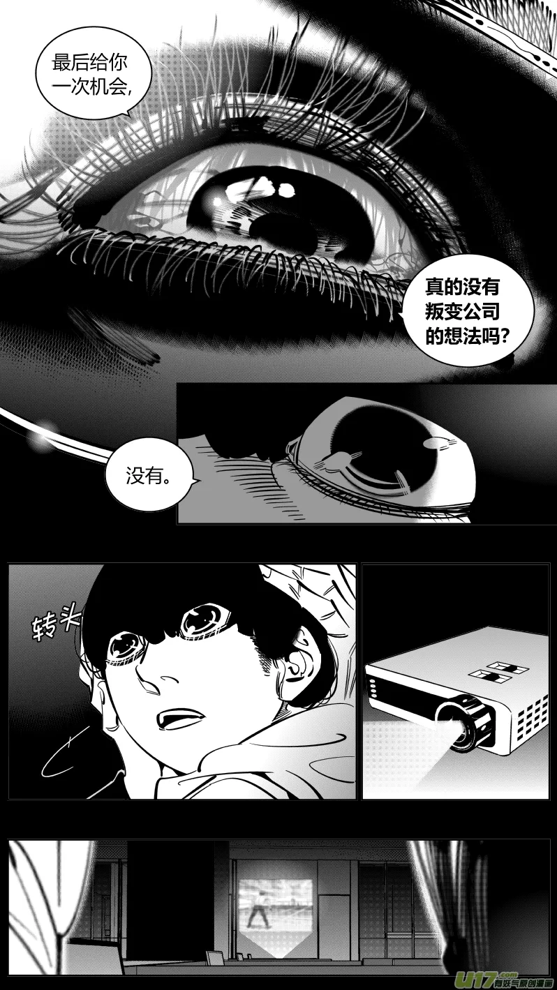 223.激将2.0 第17页