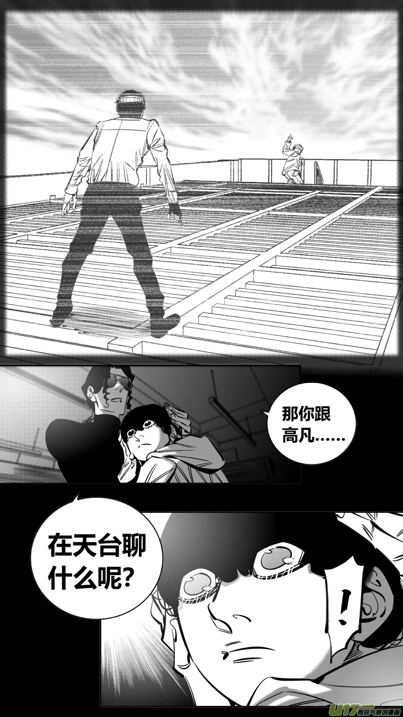 223.激将2.0 第18页