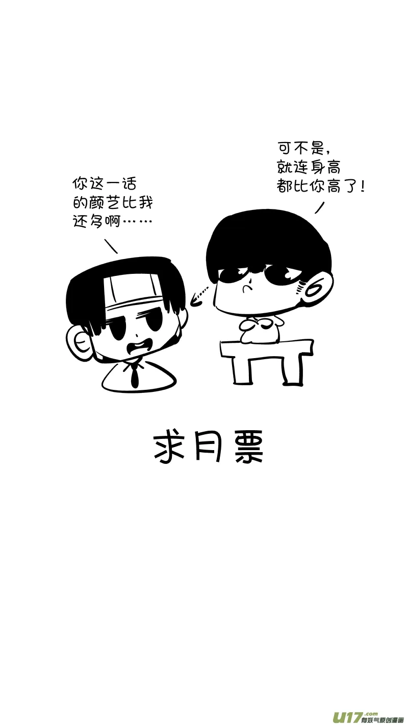 223.激将2.0 第19页