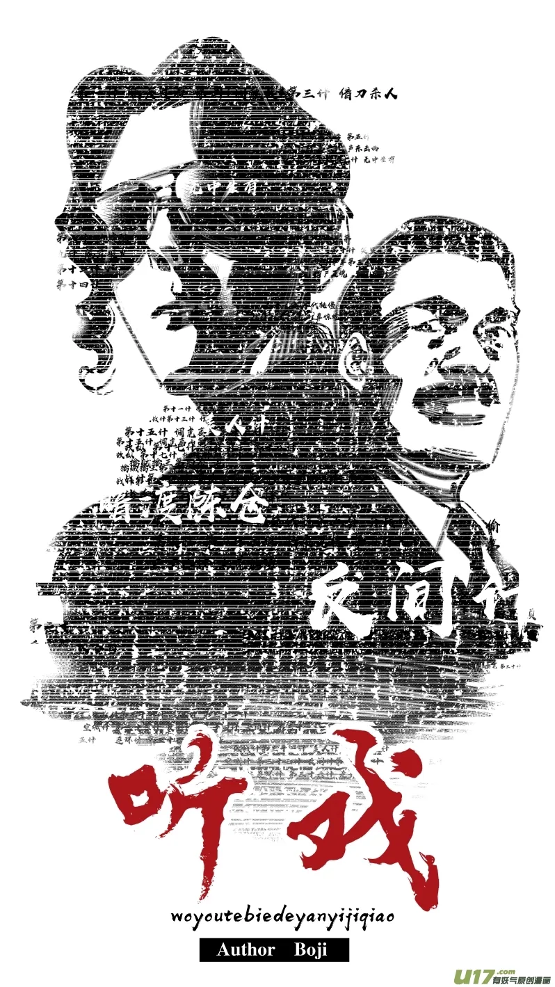 225.听戏2.0 第1页