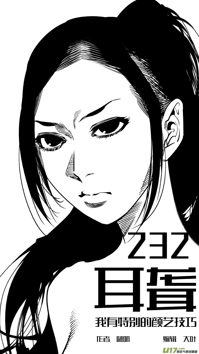 232.耳聋 第1页